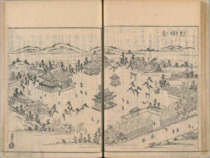 『東海道名所図会』の「光明寺」｜鎌・くらんぽ（クランポック制作）
