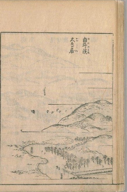 『東海道名所図会』の「由井浜大鳥居」｜鎌・くらんぽ（クランポック制作）